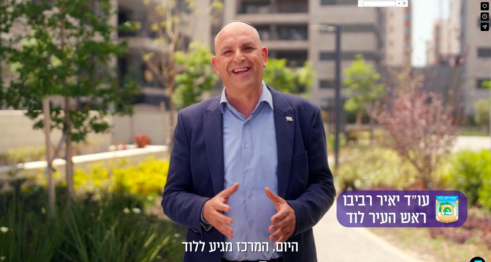 ראש עיריית לוד יאיר רביבו