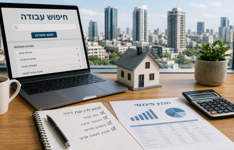 איך בחירת מקום העבודה יכולה להשפיע על רכישת דירה?