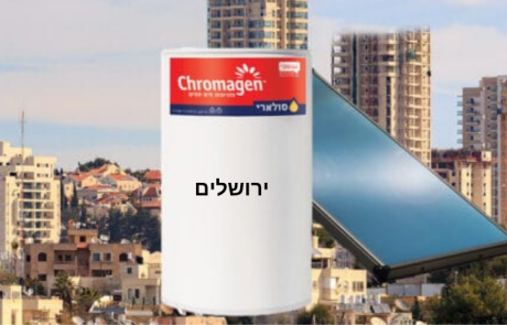 כיצד השקעה נכונה במערכת סולארית משנה את איכות החיים בעיר הבירה